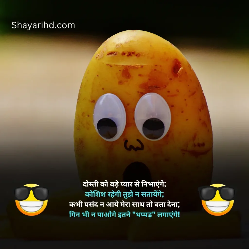 Funny Shayari | Comedy Shayari | Best Funny Status & Sms  