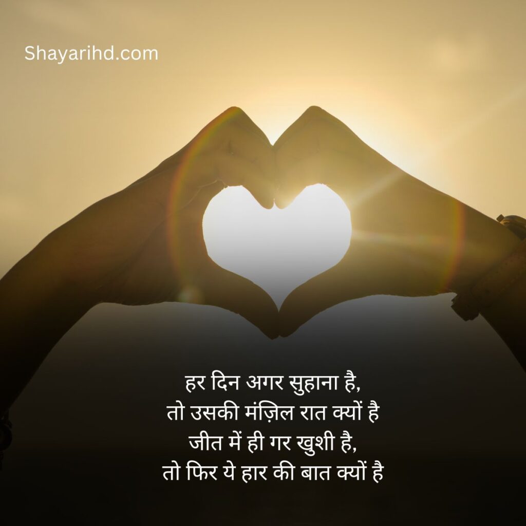 Love Shayari Status