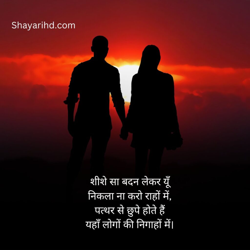 Love Shayari for Girlfriend | Hindi Love Shayari