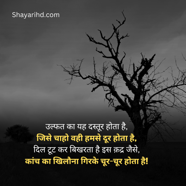 sad shayari in hindi