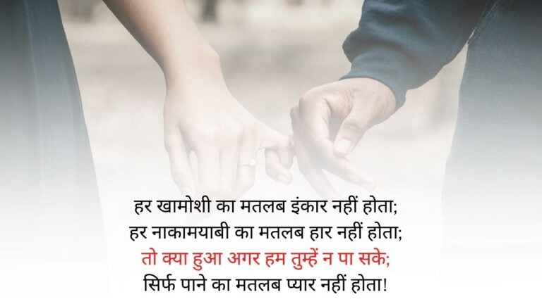 True love status in hindi