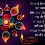 Happy Diwali Shayari in Hindi