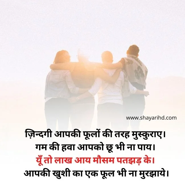 Heart Touching Shayari For Best Friend In Hindi