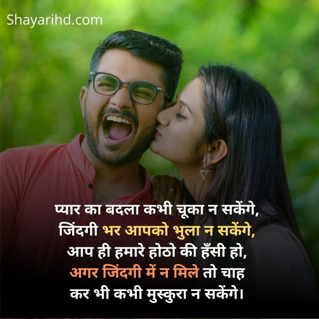 Best Shayari Status In Hindi
