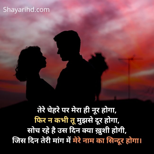 New Shayari Status In Hindi