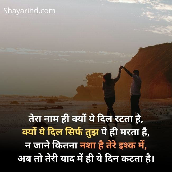 Shayari Status In Hindi For Whatsapp (2)