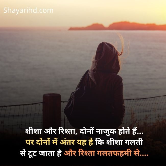 Shayari Status In Hindi For Whatsapp