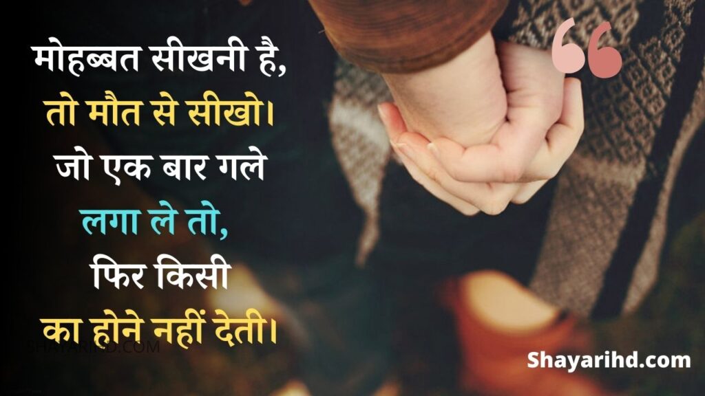 Gf Ke Liye Shayari In Hindi