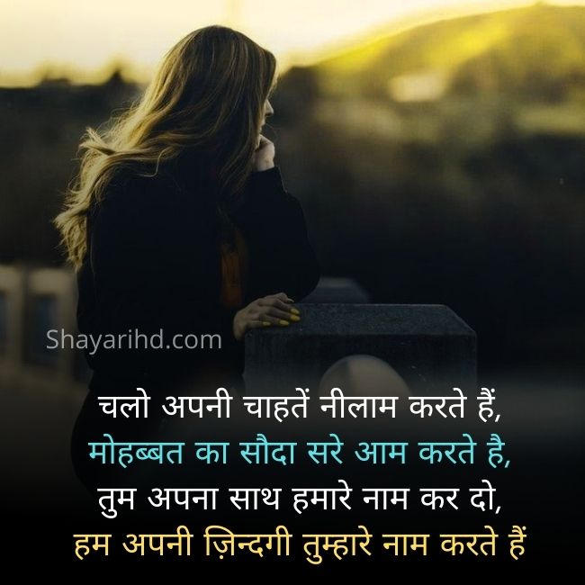 Gf ko manane ke liye shayari