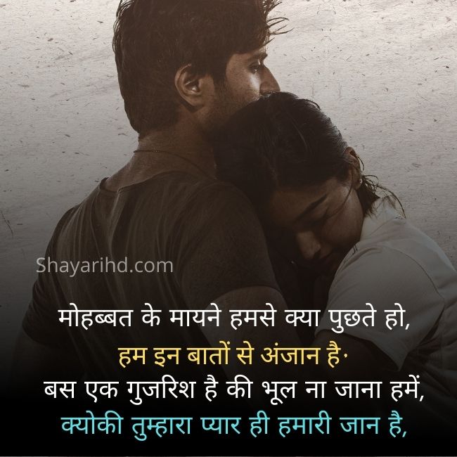 Gf ko manane ki shayari