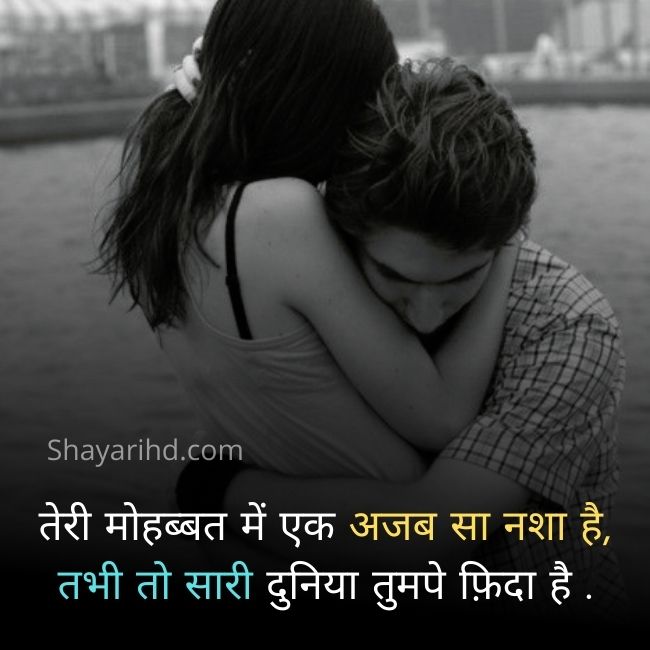 Ruthe ko manane ki shayari