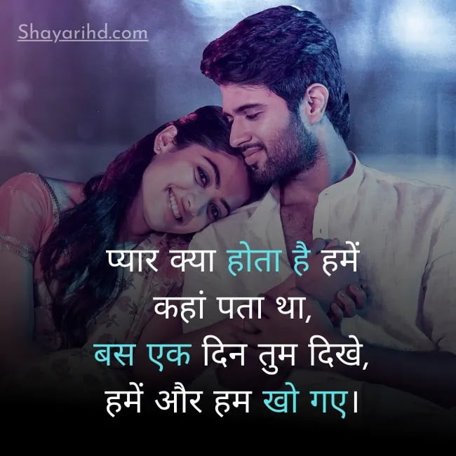 Short Love Quotes For Bf In Hindi English