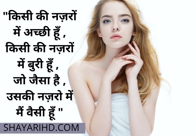 Best 50 + Girl status in Hindi with images 2023 Girl status in Hindi