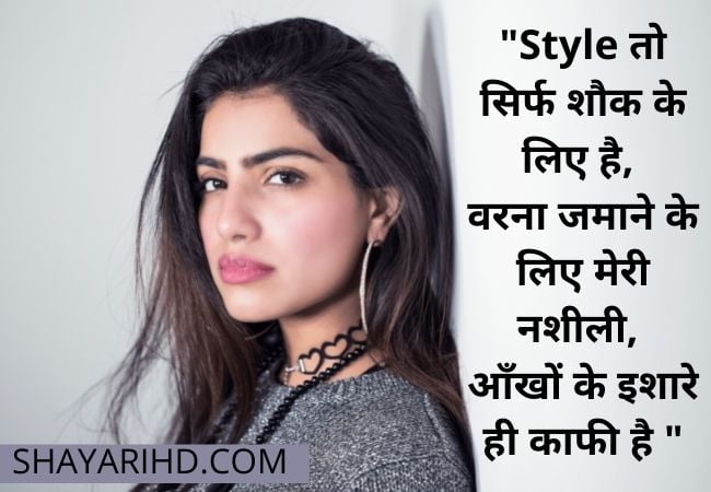 Girl status in Hindi