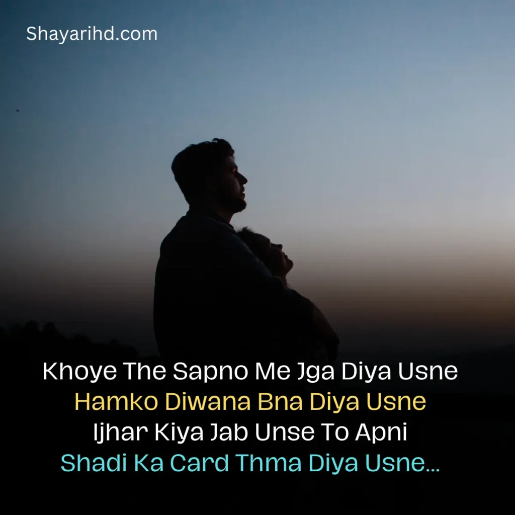 Dard bhari shayari english mein