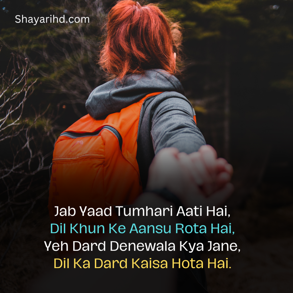 Dard bhari shayari english mein