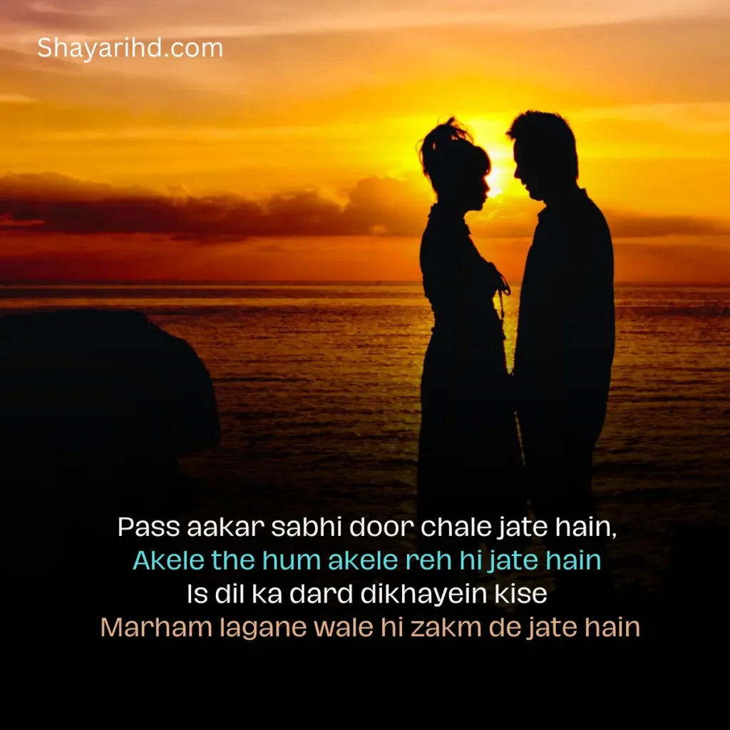 English mein dard bhari shayari