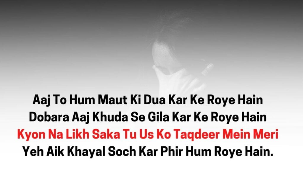 Best 50+ Dard Bhari Shayari In English For Girlfriend & Boyfriend