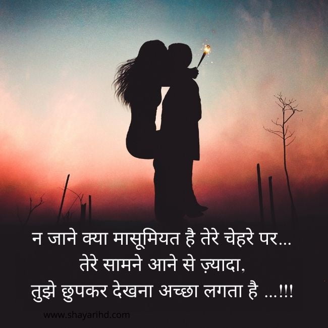 Heart touching love shayari in hindi for gf