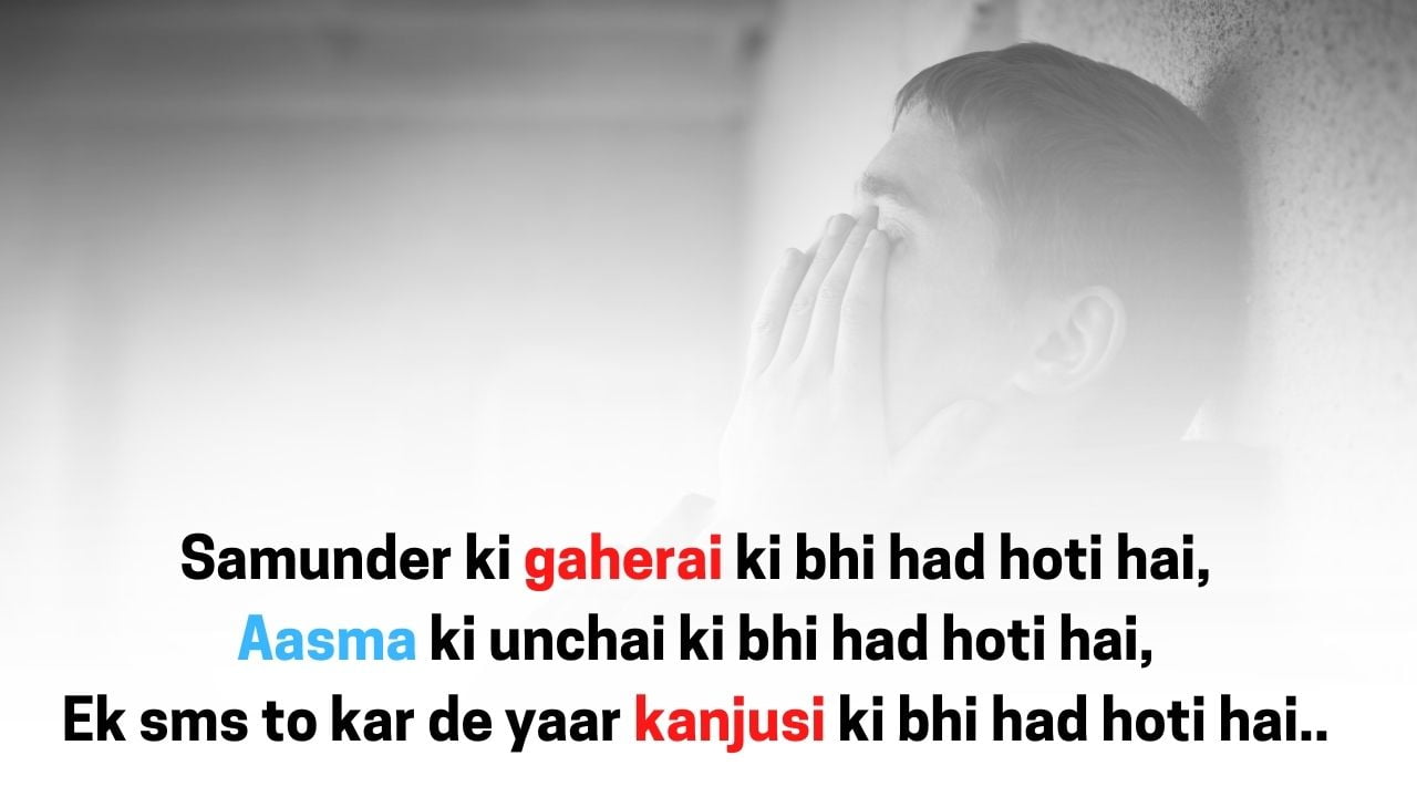 bewafa shayari wallpaper in english