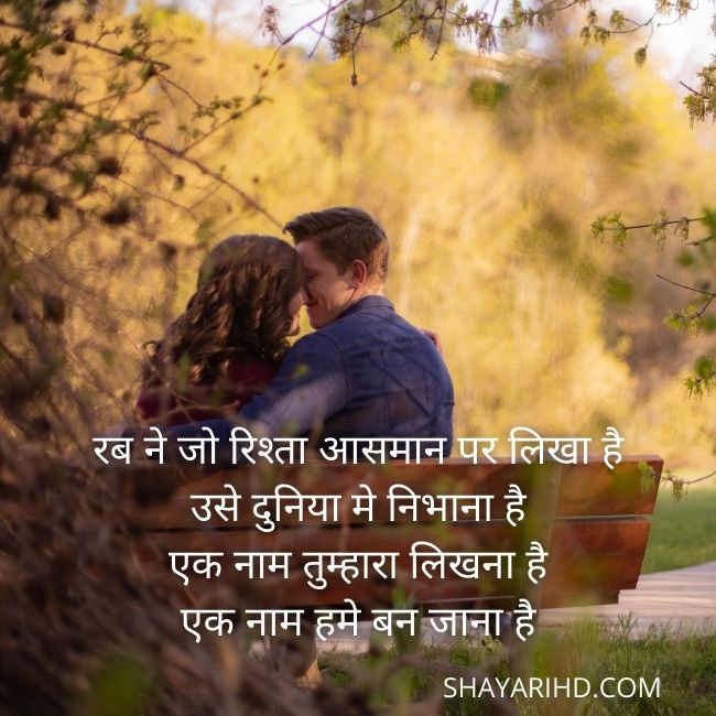 Best heart touching Romantic Shayari In Hindi with image