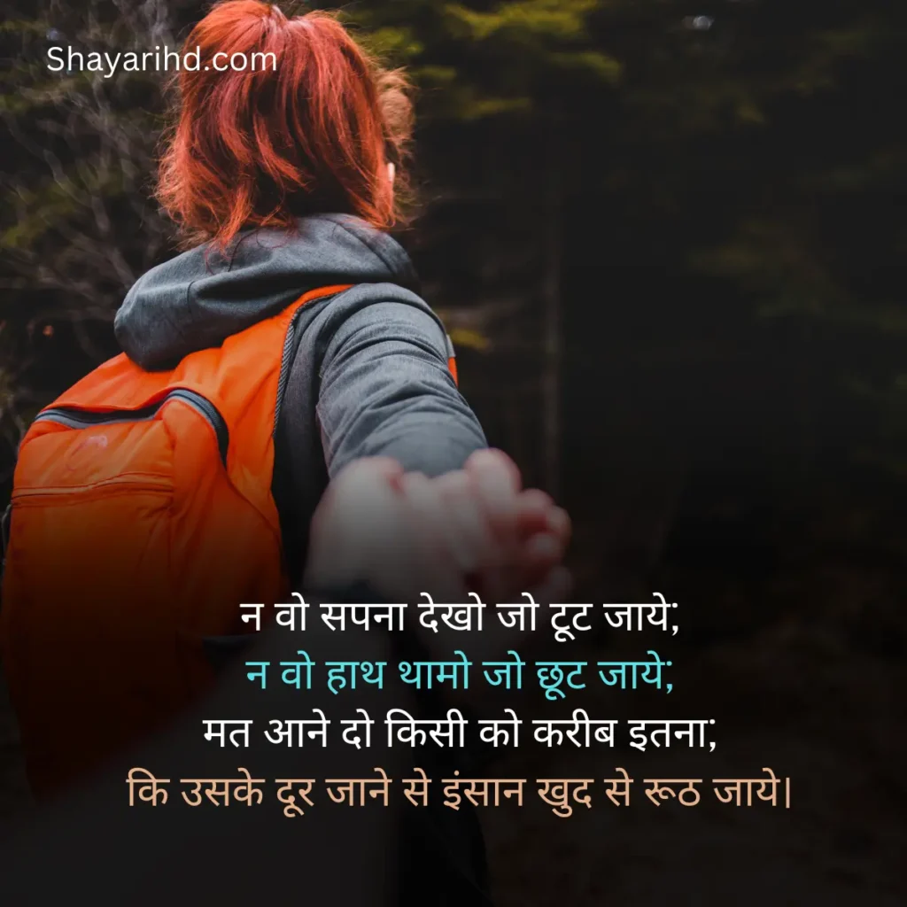 Attitude Bewafa Shayari In Hindi For Girlfriend With Images