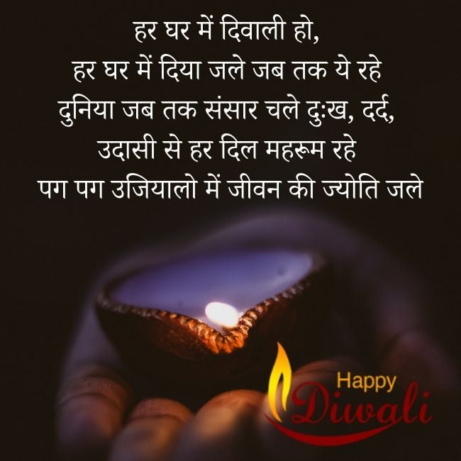 Diwali Ki Shubhkamnaye in Hindi