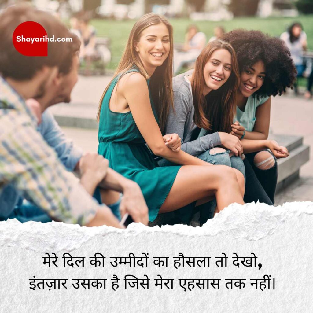 Flirt Shayari image