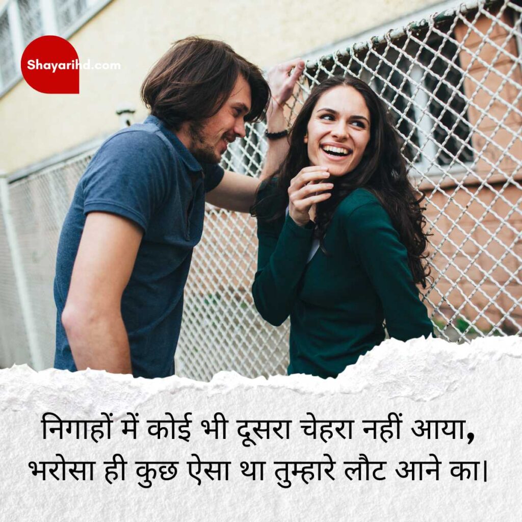 Flirting Shayari in Hindi for girl