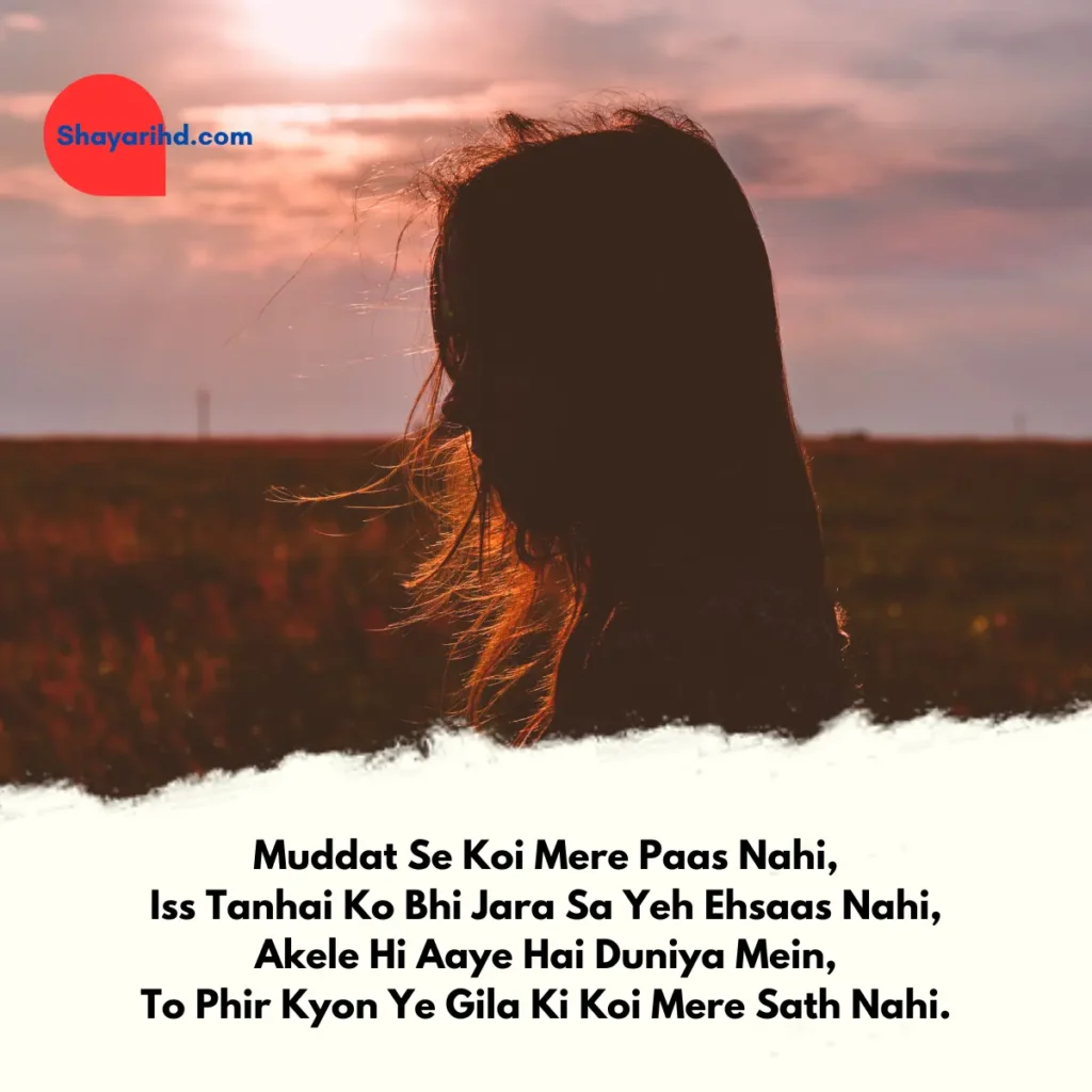 Heart Touching Sad Shayari in English for Girlfriend & Boyfriend