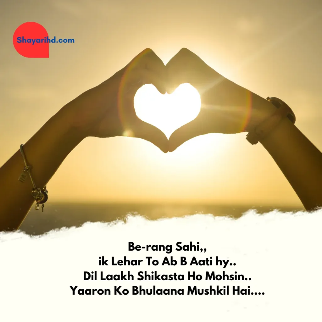 Love Sad Shayari In English