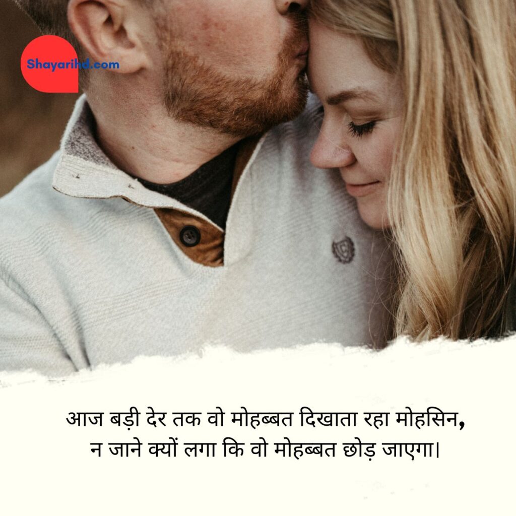 Painful Sad Shayari for Girlfriend In Hindi with Images