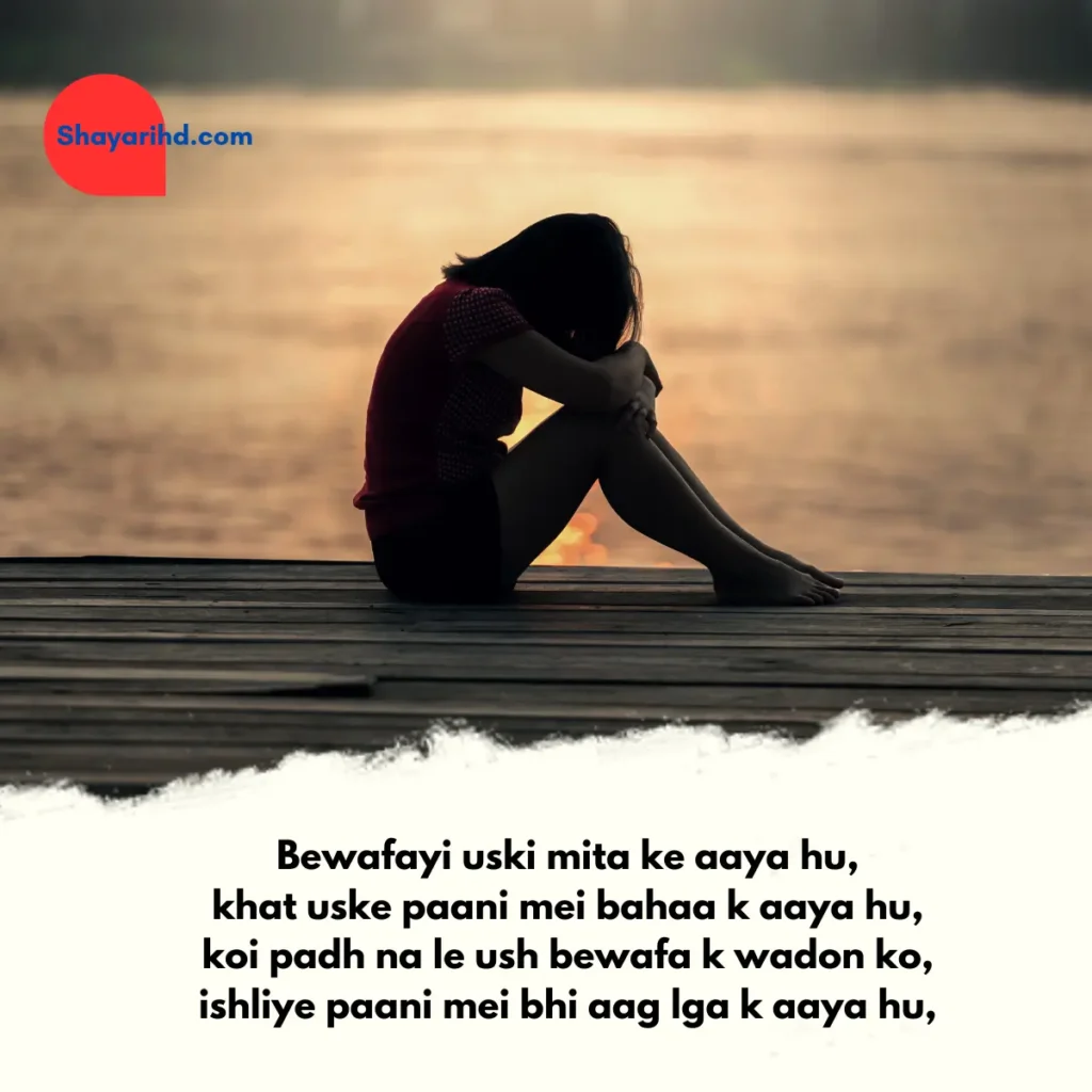 Sad Shayari In English For Girlfriend