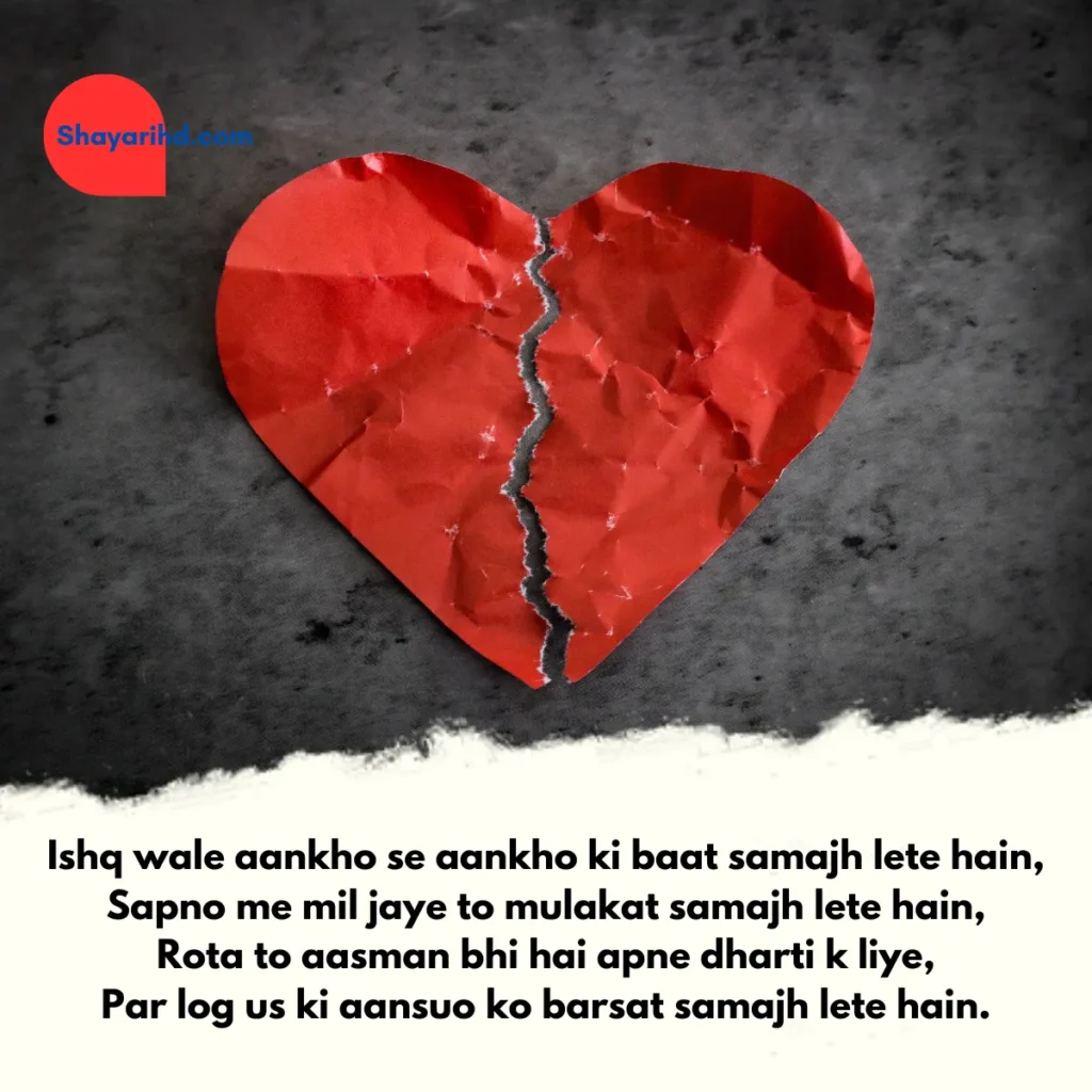 Sad Shayari in English for love