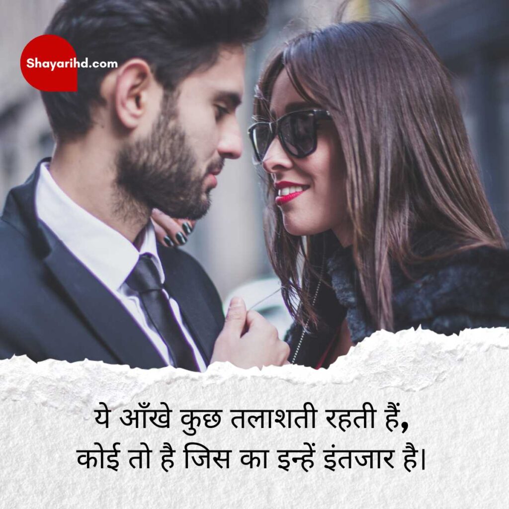 Two-line flirt Shayari in Hindi