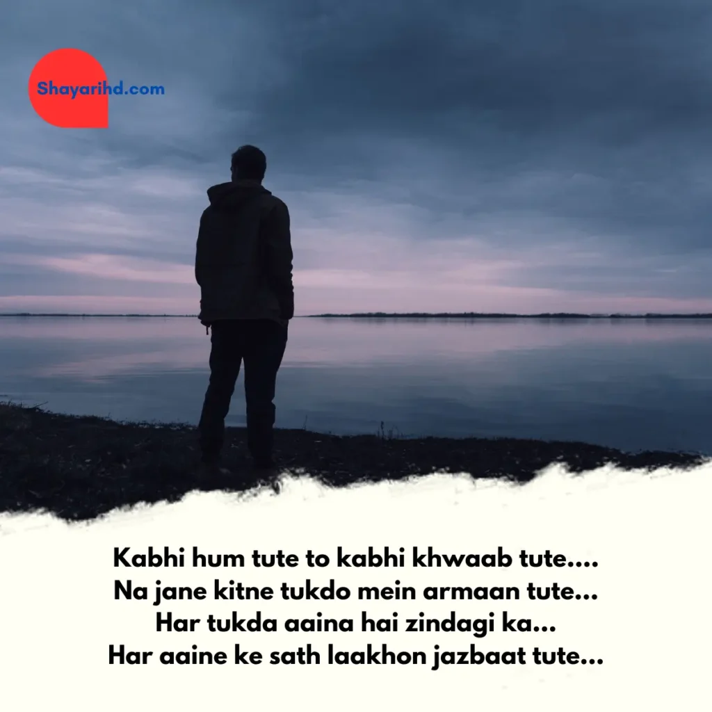 Very Sad Shayari in English | Broken Heart Shayari