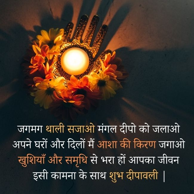 happy diwali quotes wishes in hindi images