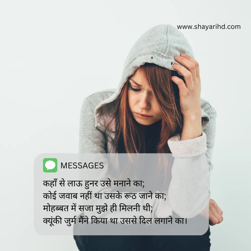 Bewafa Shayari for gf