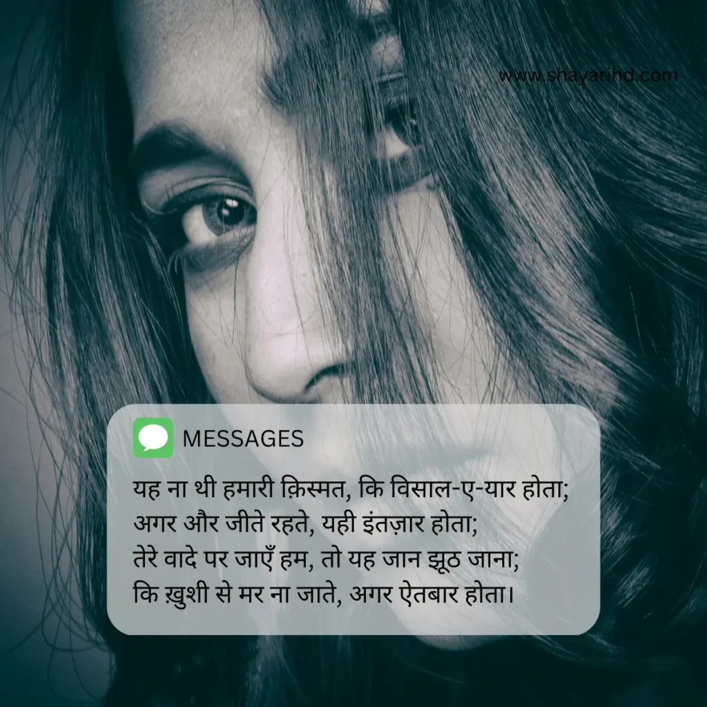 Love quotes in Hindi for girlfriend