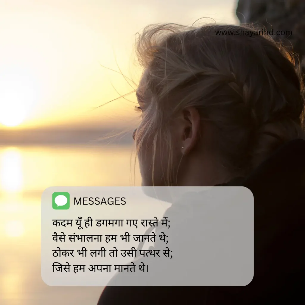 Sad caption for Instagram in Hindi