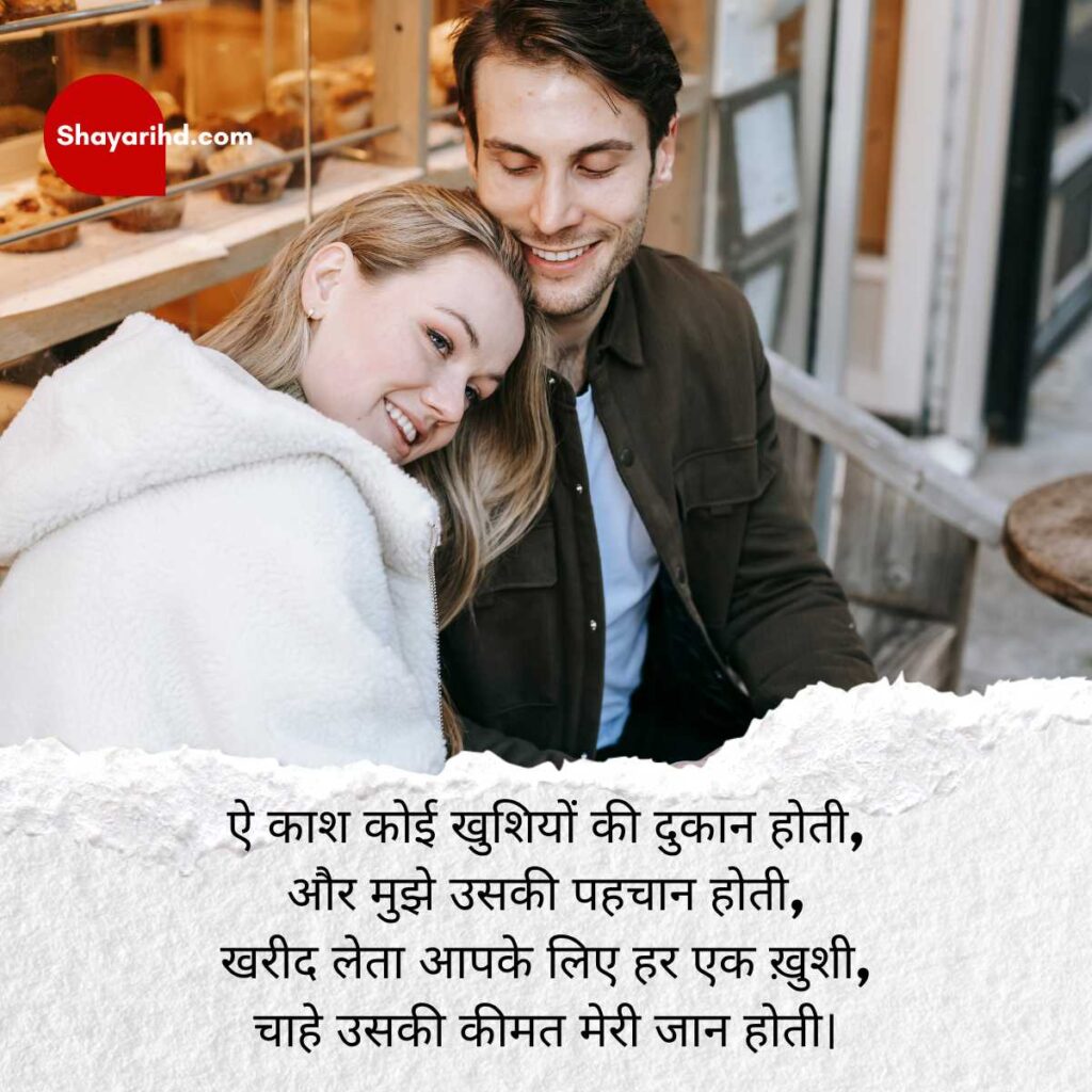 Flirt shayari hindi 2 line