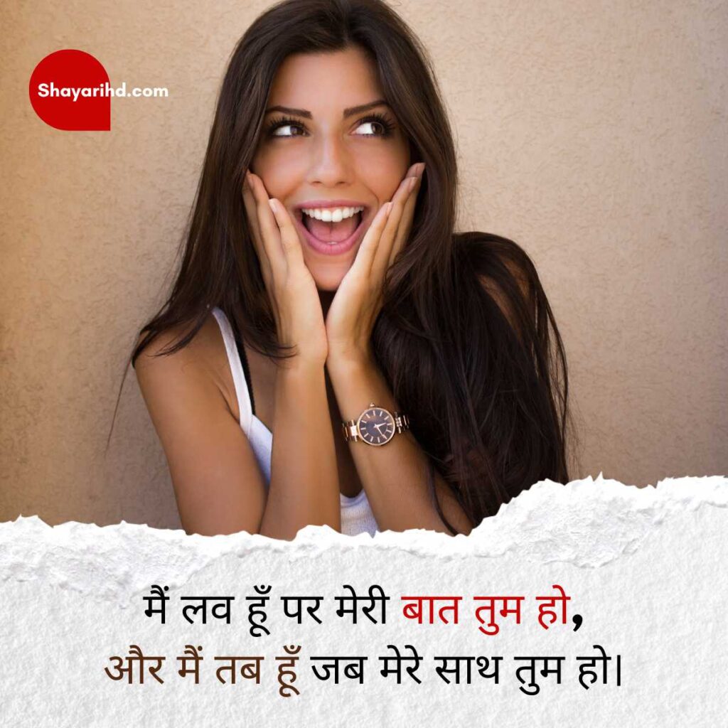 Flirt Shayari in Hindi 
