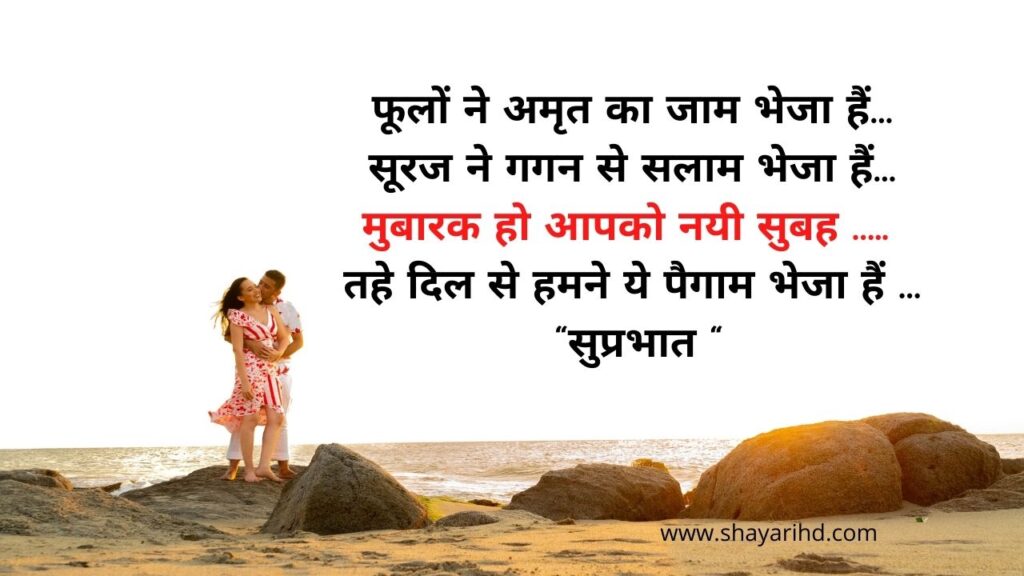 Good morning image Shayari in hindi