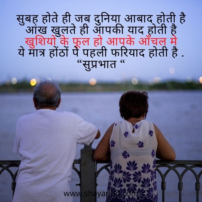 Good morning image Shayari in hindi