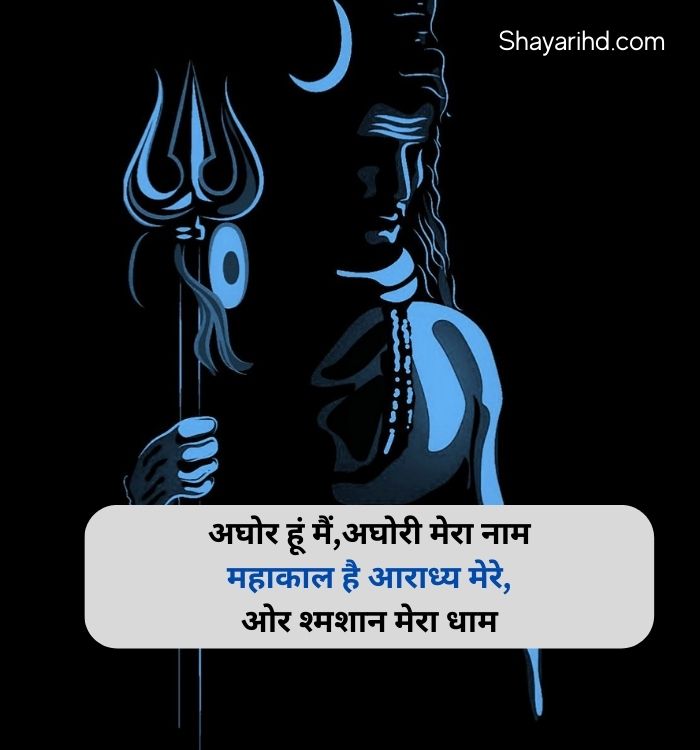 Shiva pics, Shayari quotes 