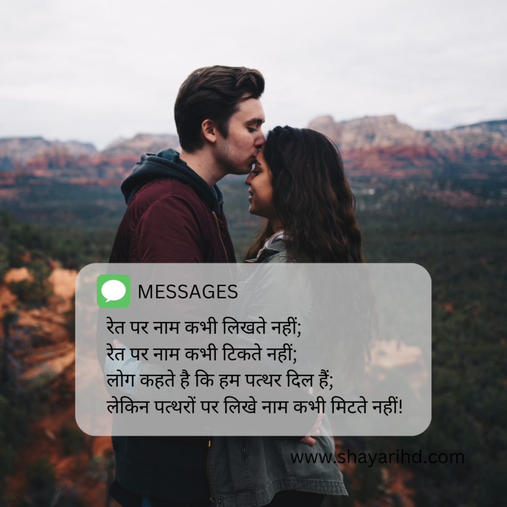 Very Heart Touching Lines Meaning in Hindi