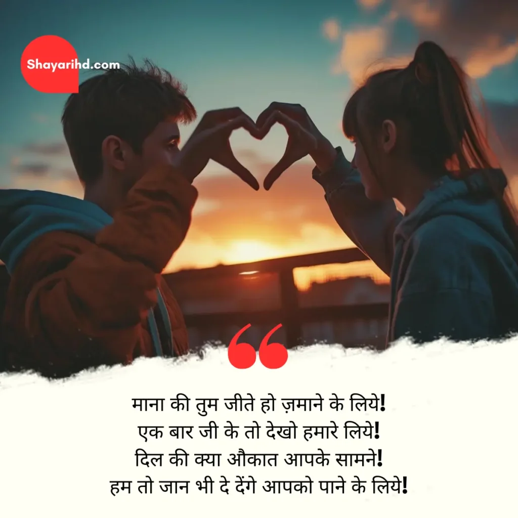 Broken Heart Love Shayari In Hindi For Girlfriend