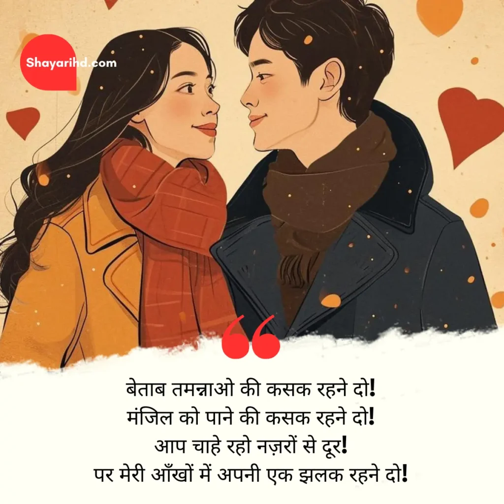 Broken heart Hindi Shayari 