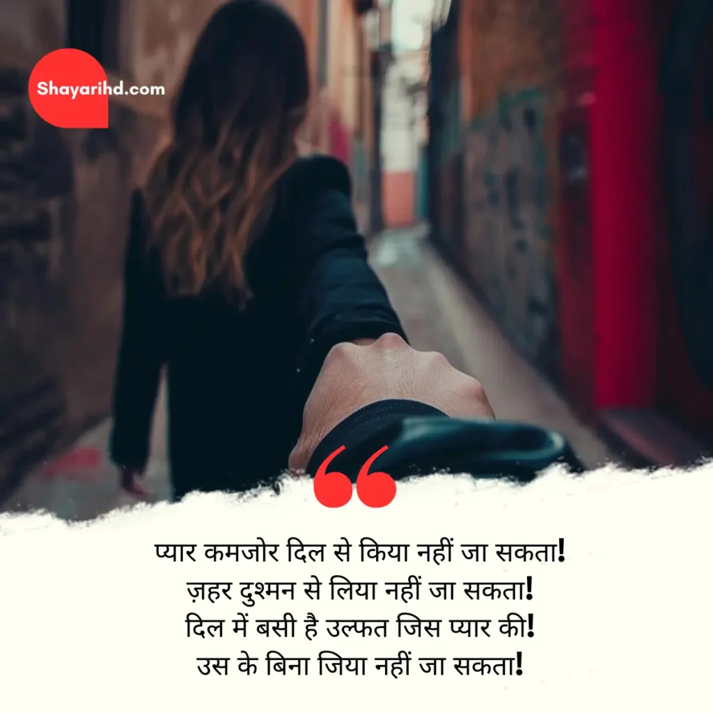 Heart Broken Status In Hindi For Girlfriend Download