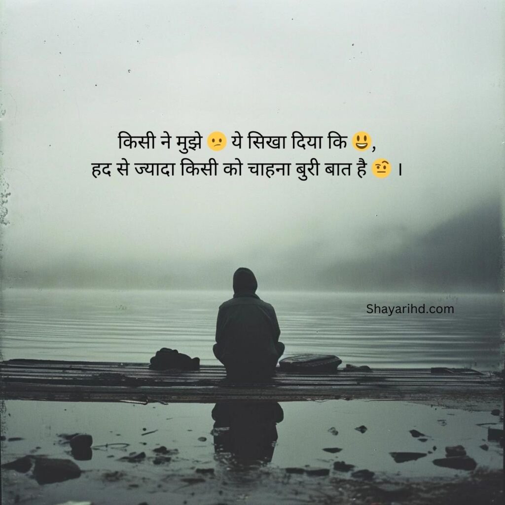 2 Lines Dhoka Shayari In Hindi